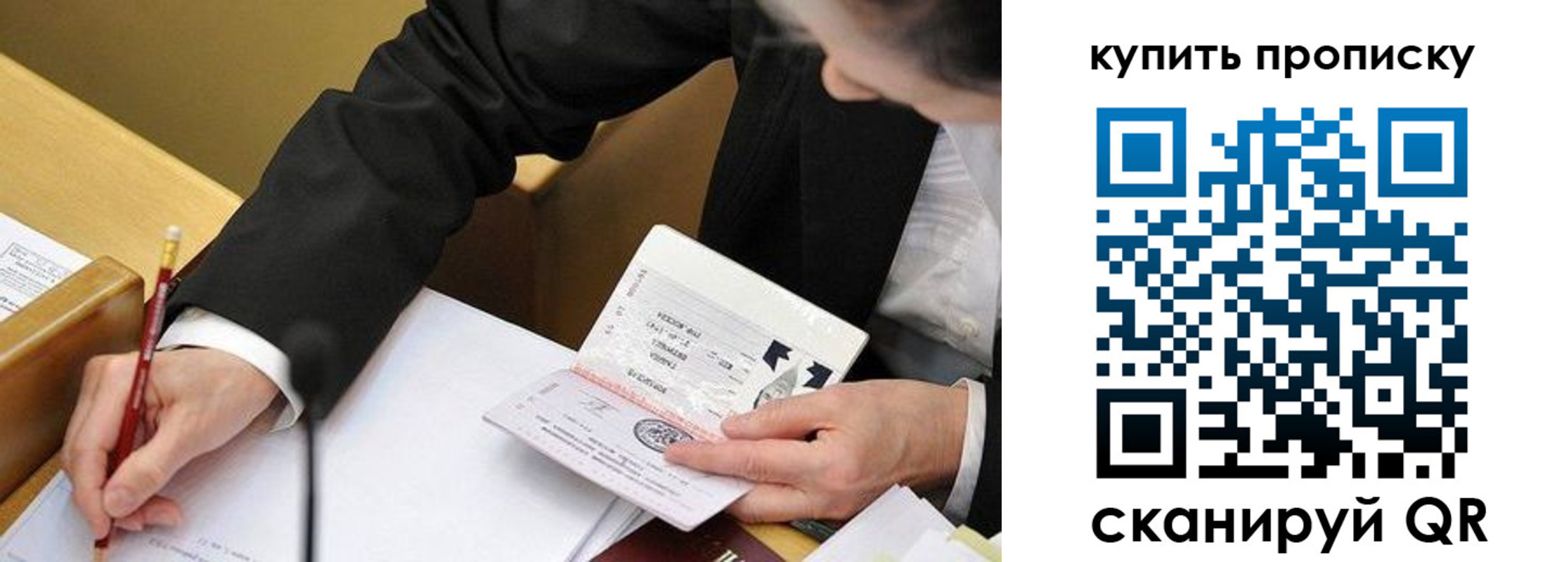прописка иностранных граждан в Лянторе