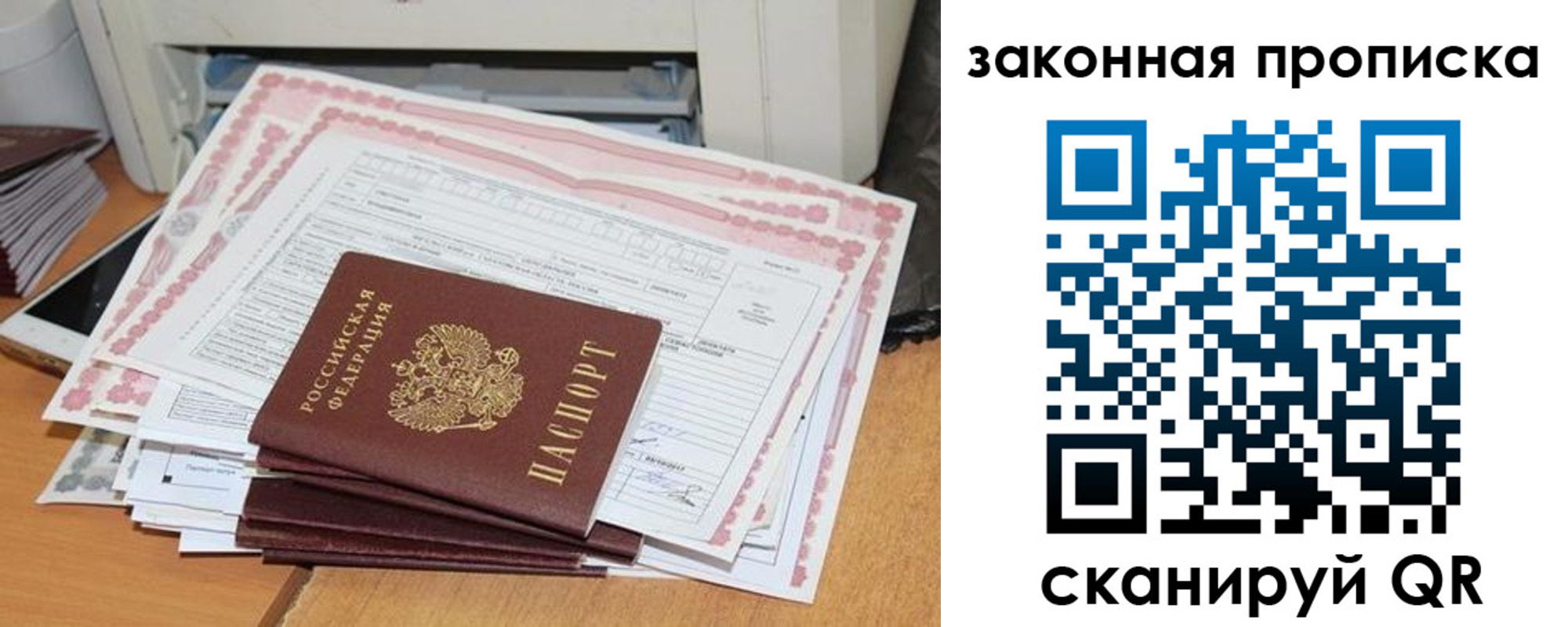 где прописаться в Лянторе
