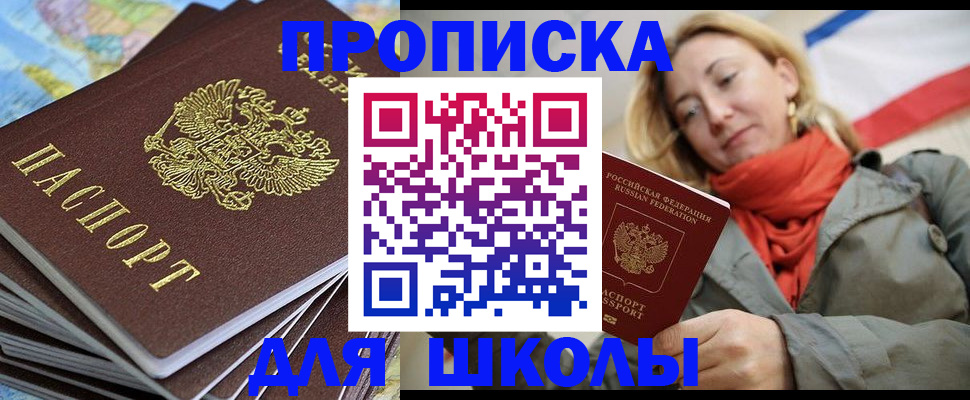 прописка в квартире в Лянторе