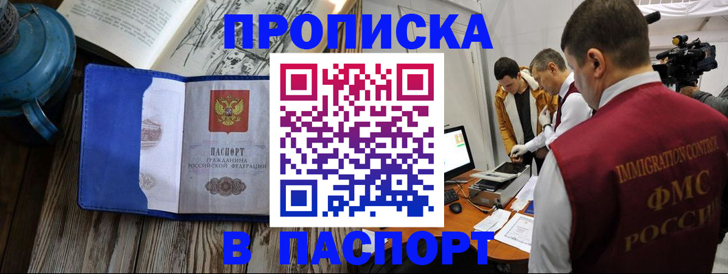 прописка паспорт в Лянторе