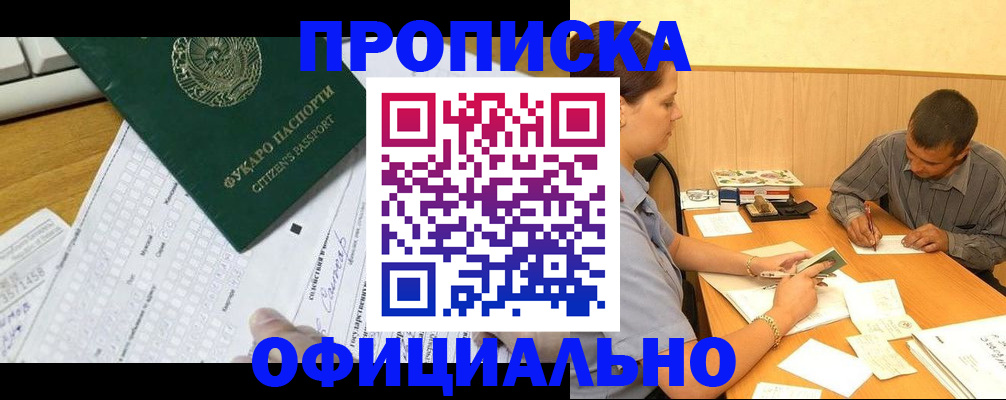 миграционный учет в Лянторе