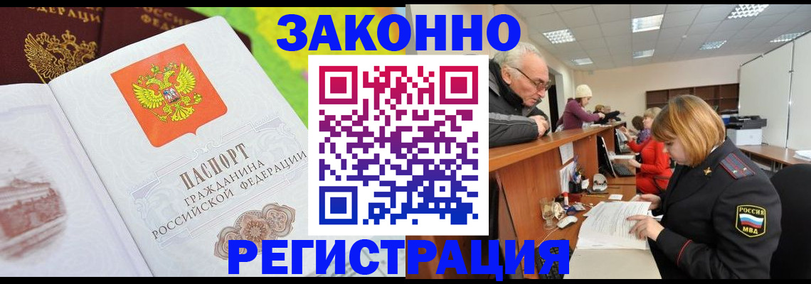 прописка гарантия в Лянторе